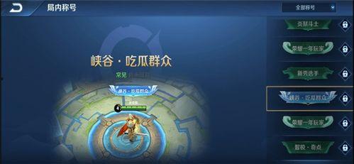 王者怎么获取吃瓜群众,揭秘如何吸引吃瓜群众围观