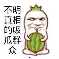 吃瓜群众图片设计图大全,趣味横生的视觉盛宴