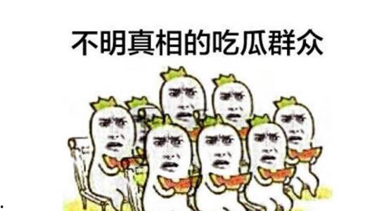 吃瓜群众变装图片高清大图,吃瓜群众变装秀，趣味横生！