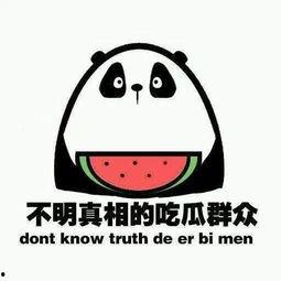 我是一个吃瓜群众