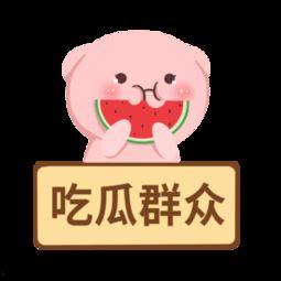 吃瓜群众矢量图下载安装,矢量图“吃瓜群众”下载安装指南